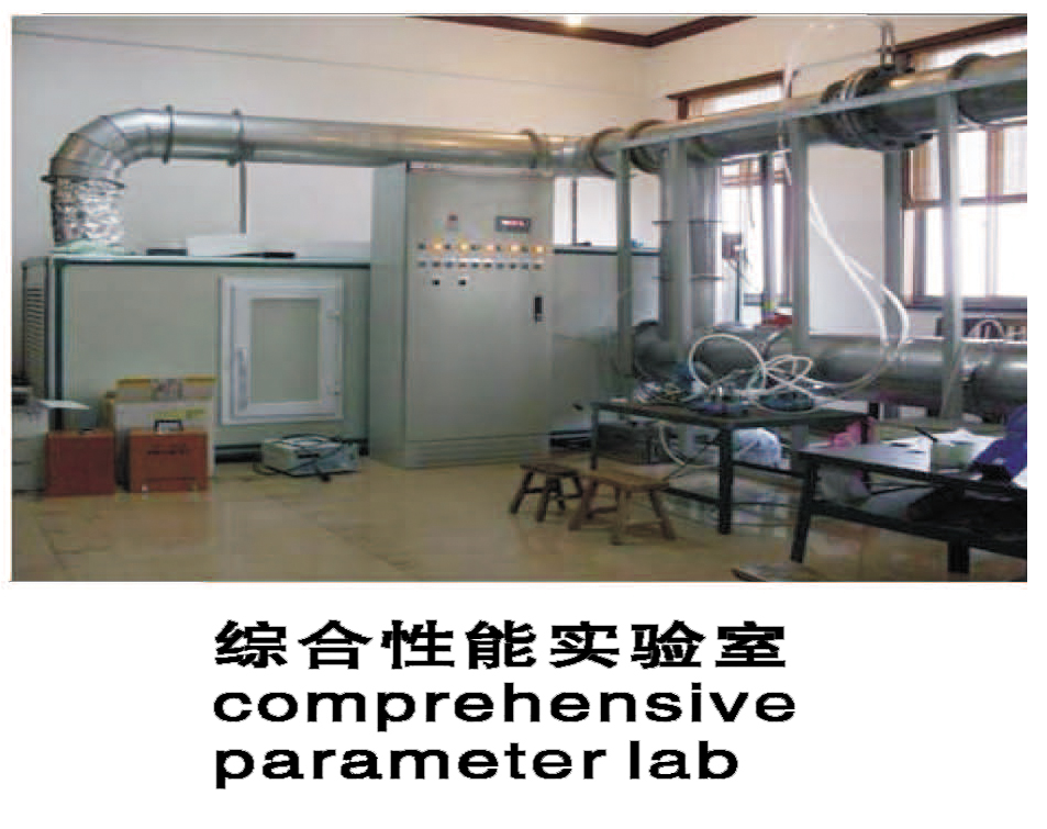 综合性能实验室