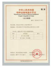 许可证.jpg