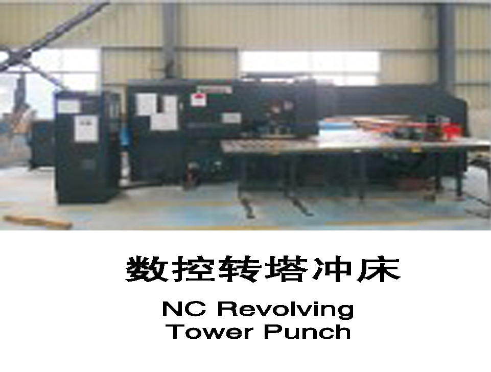 数控转塔冲床.jpg