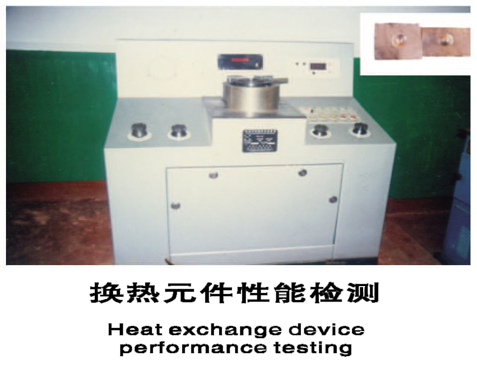 换热元件性能检测.jpg